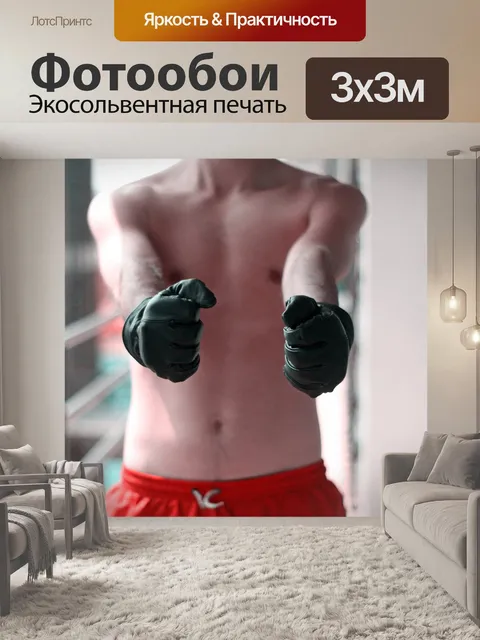 Фотообои Дома упражнения