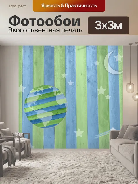 Фотообои Космос
