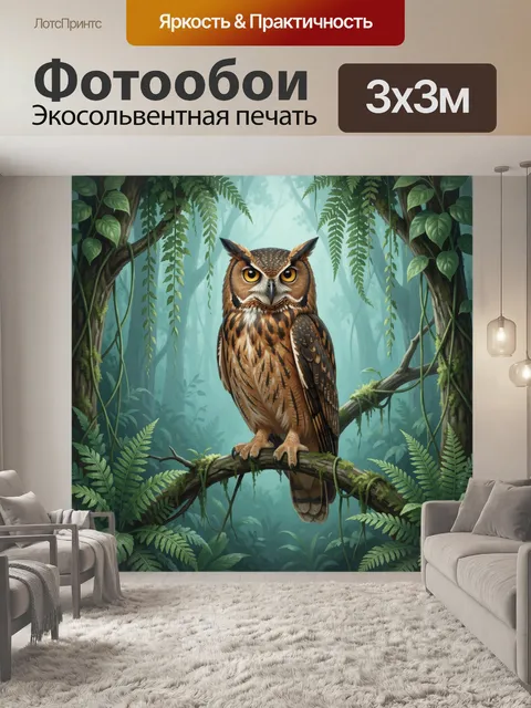 Фотообои Сова на ветке в тропическом лесу