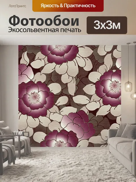 Фотообои Цветочный узор фона 2104