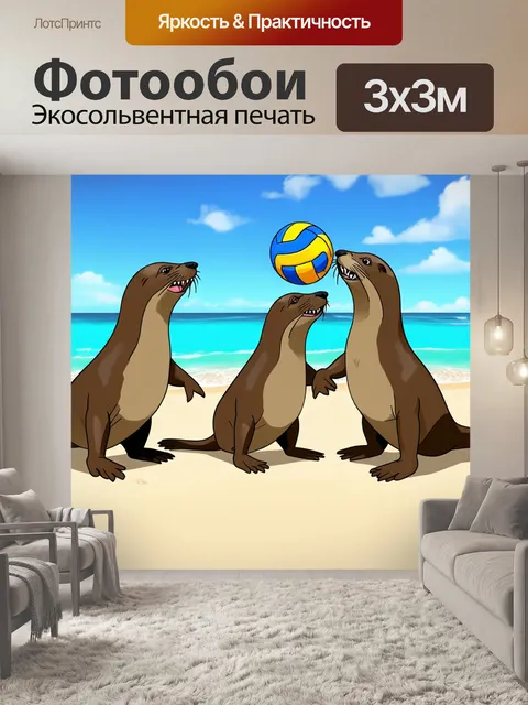 Фотообои промт: смешная сцена с морскими котиками