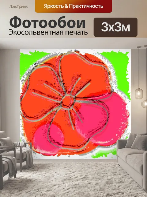 Фотообои цифровое искусство цветок