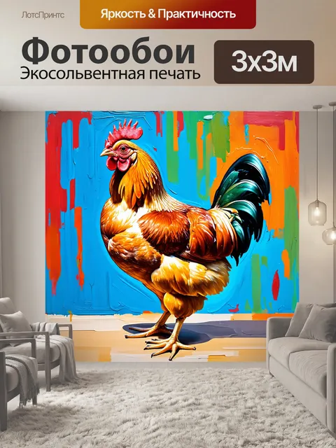 Фотообои курица, изображённая в художественном стиле живописи, с яркими цветами и абстрактными формами, создающими…