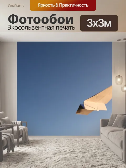 Фотообои Бумага