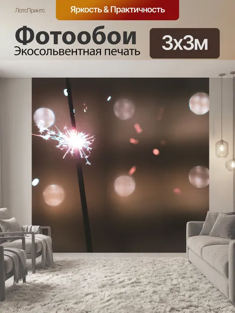 Фотообои Abstract