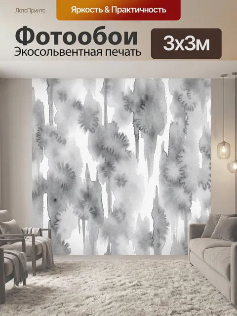 Фотообои Серые акварельные цветы