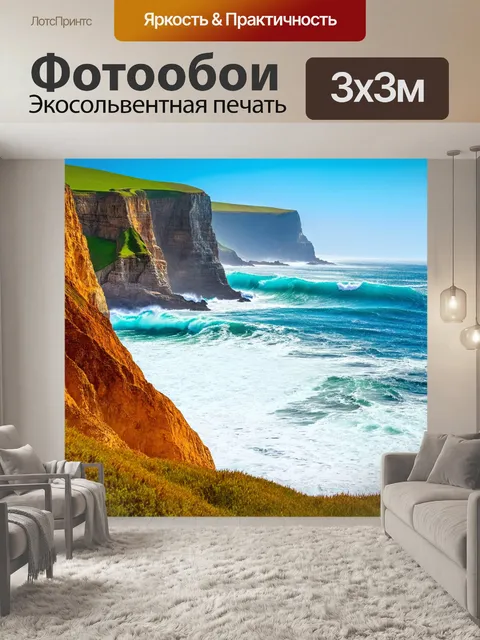 Фотообои пейзаж в стиле фотореализм