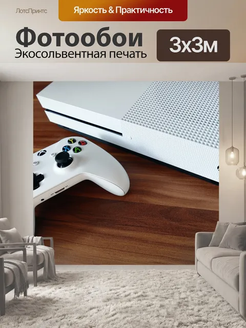 Фотообои Белый Xbox One S