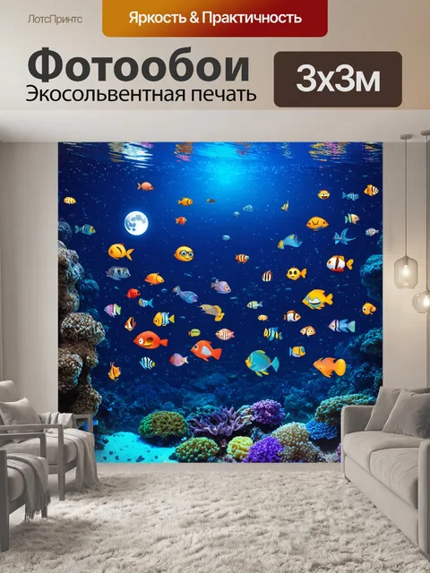 Фотообои ночь в стиле эмодзи, где изображены морские глубины, полные ярких рыб и кораллов, под освещением лунного света