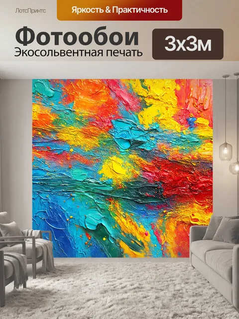 Фотообои абстрактная работа с цветными пятнами и свободными линиями