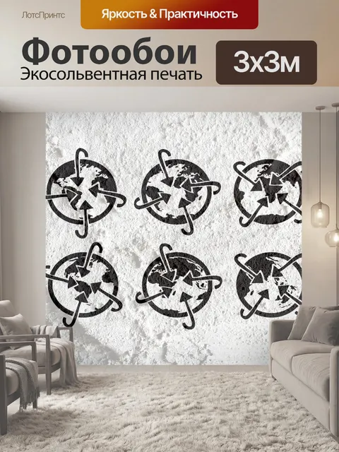Фотообои Идея земного шара на цементной стене