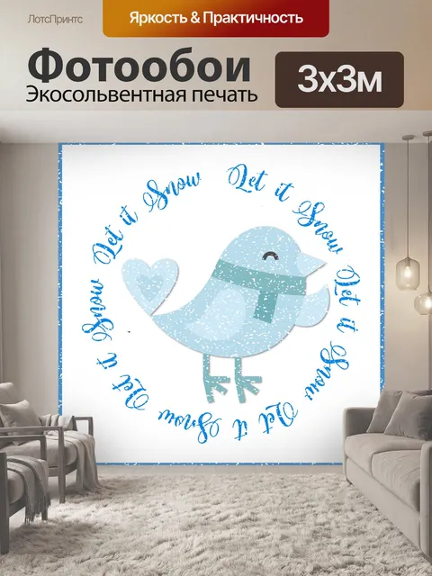 Фотообои Пусть это снежная птица