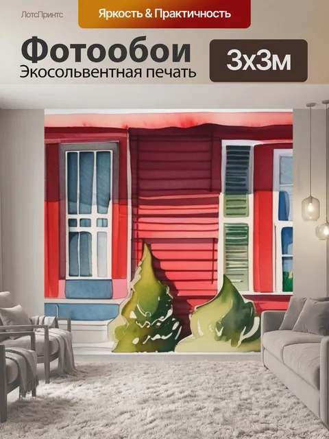 Фотообои красный домик