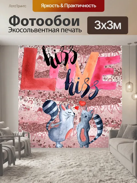 Фотообои Валентина Кошки Акварель