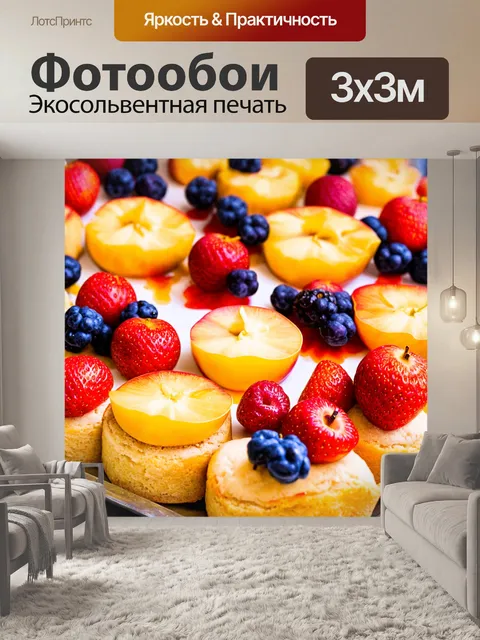 Фотообои с изображением печеных фруктов и десертов