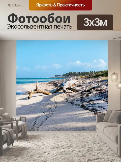 Фотообои Пейзаж