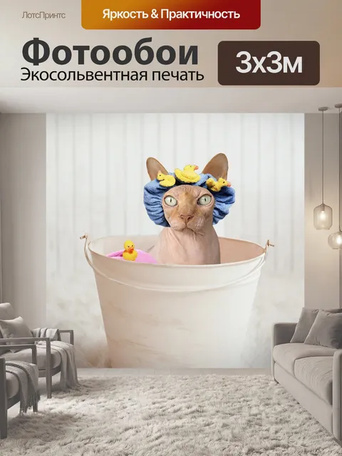 Фотообои Сфинкс