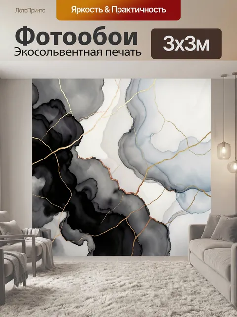 Фотообои Абстрактные мраморные разводы с золотом