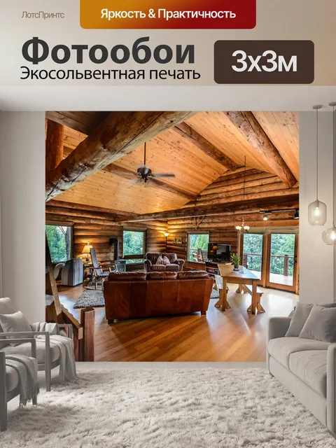 Фотообои Вход в систему
