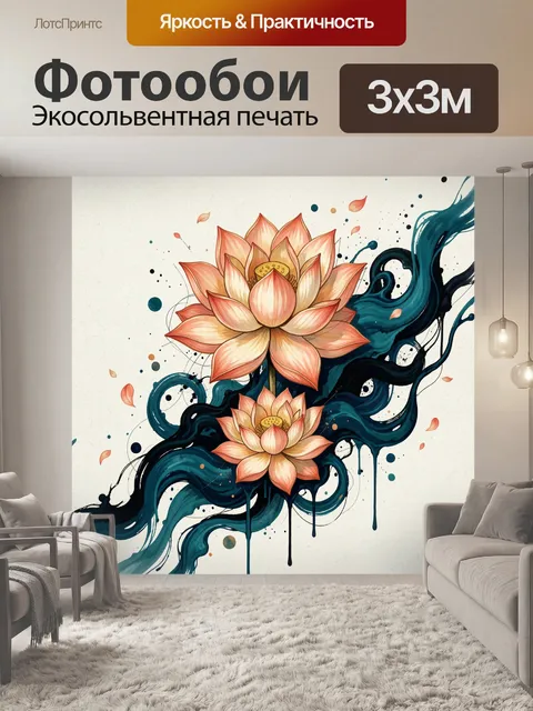 Фотообои Розовые лотосы и синие волны