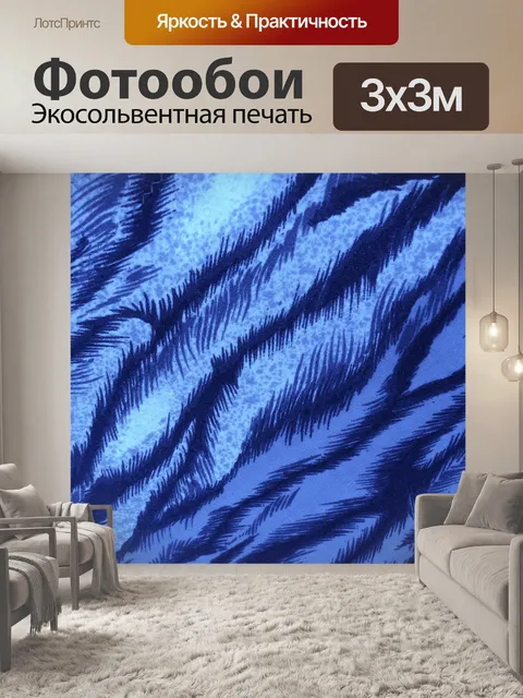 Фотообои Полосатый ткань (2)