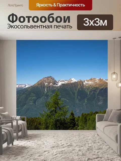 Фотообои Горный пейзаж, панорама, Австрия