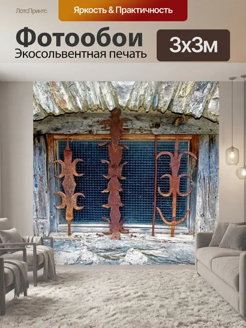 Фотообои Окно