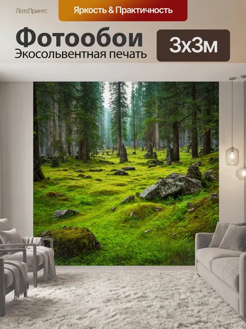 Фотообои где виднеются старые каменные постройки и сказочные луга