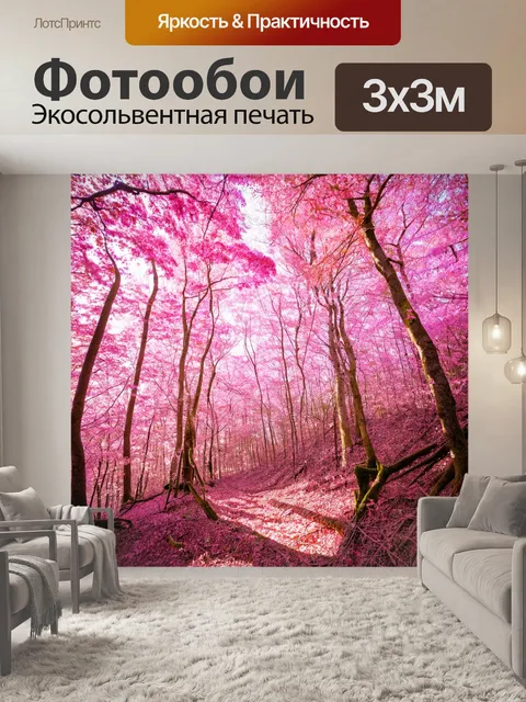 Фотообои ярко-розовый наполненный светом и свежестью утреннего солнца