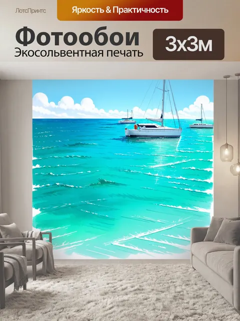Фотообои рисунок морского пейзажа с спокойным океаном