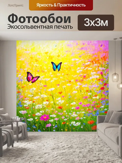 Фотообои природа в стиле малярные краски