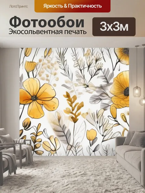 Фотообои цветы золотом