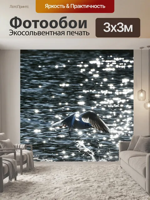 Фотообои Птица