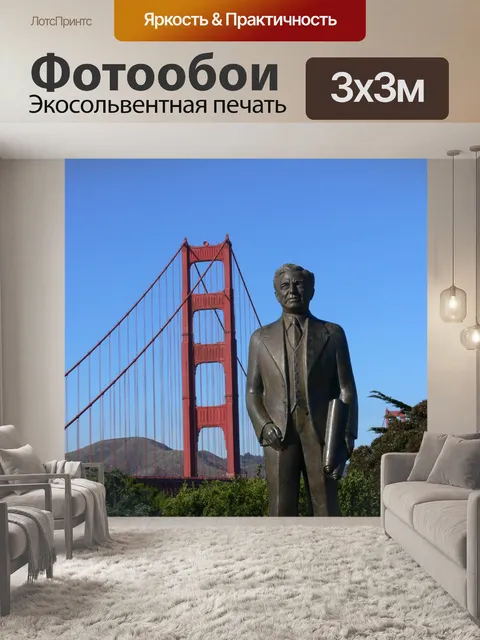 Фотообои Моста и его дизайнер
