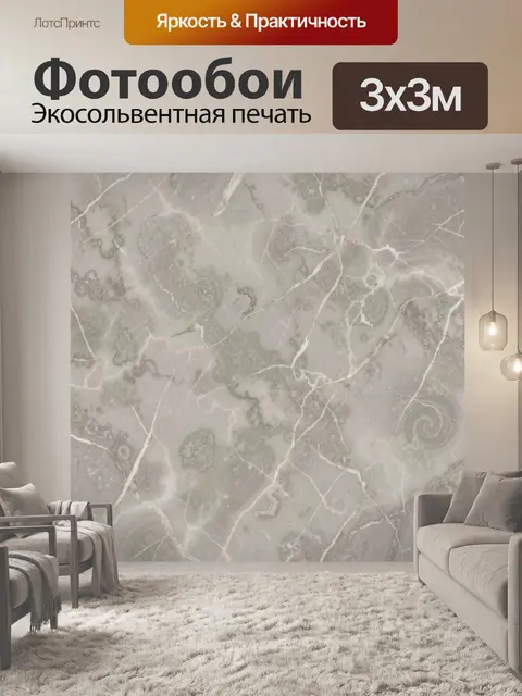 Фотообои Серый мрамор с белыми прожилками