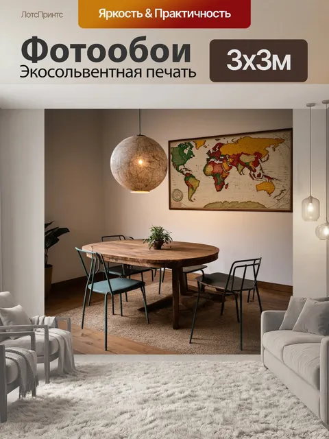 Фотообои лофт, в которых сочетаются элементы старины и современности, когда старый деревянный стол и стулья…