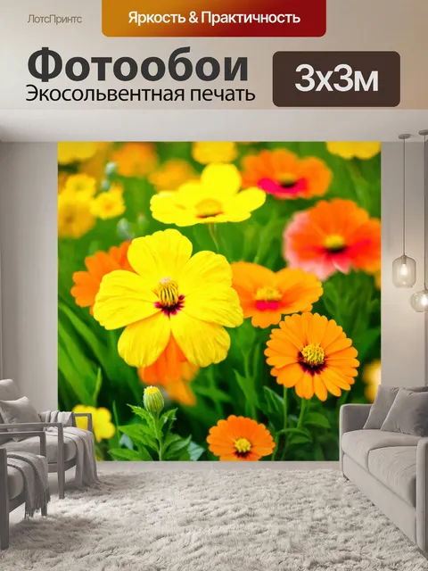 Фотообои цветы в стиле модерн