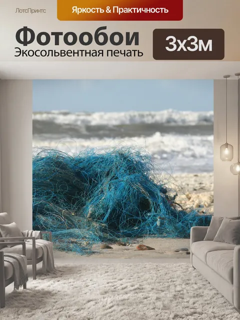 Фотообои Море