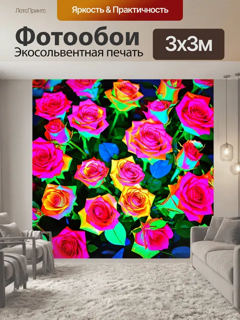 Фотообои розы в стиле неоновый, яркие текстуры и узоры, создающие уникальную атмосферу