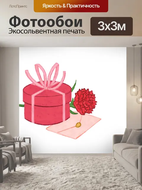 Фотообои Настоящее время