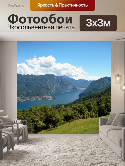 Фотообои Озеро комо