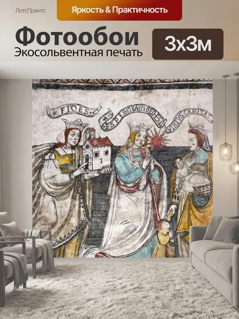 Фотообои Свежий