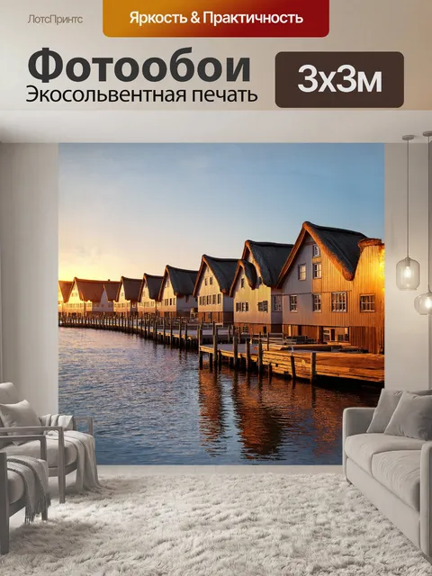 Фотообои русская рыболовная деревня в калининграде с традиционными фахверковыми домами