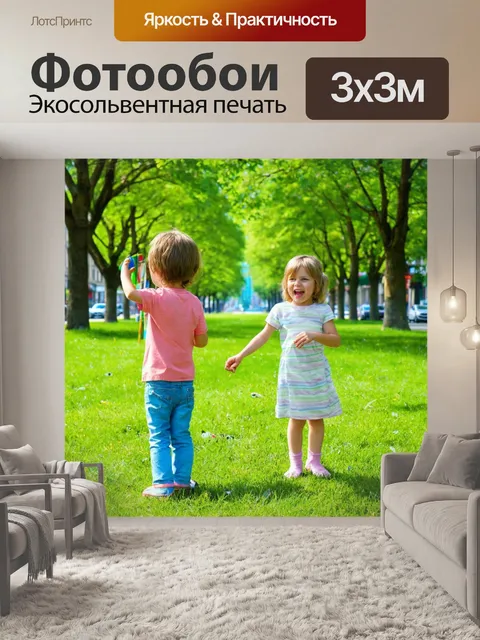 Фотообои город в стиле иван шишкин, городская жизнь с детьми в парке, игры и смех, семейные моменты, зелёные газоны