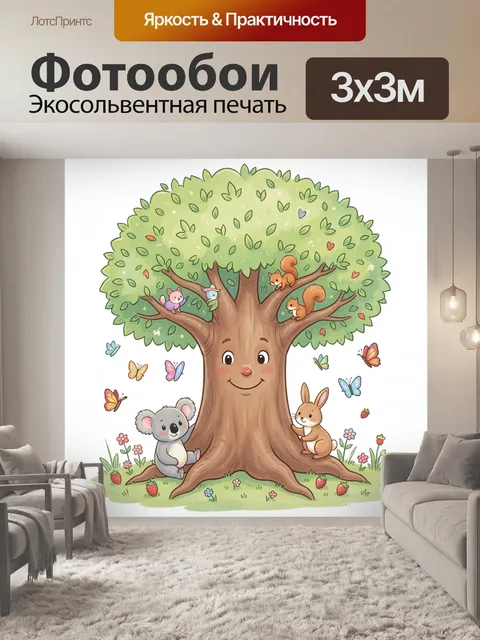 Фотообои Сказочное дерево с лесными зверятами
