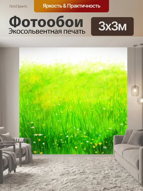 Фотообои цветущее поле с зеленой травой и солнечными цветами, отражающими яркость