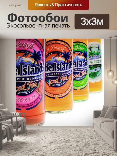 Фотообои Чай