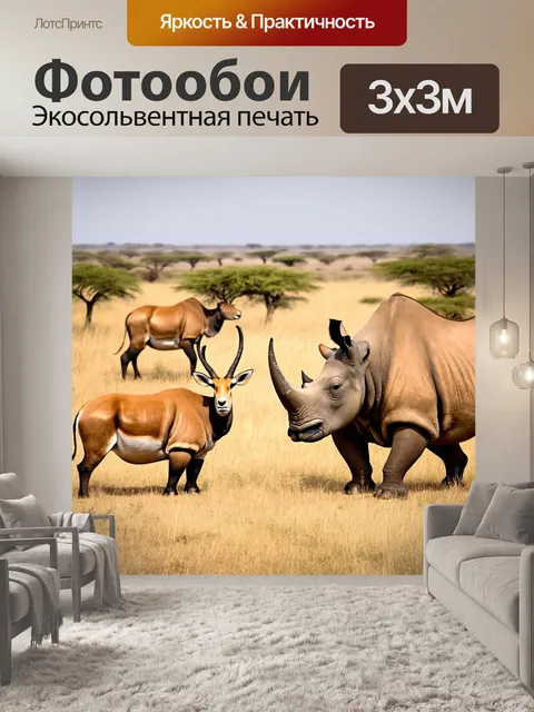 Фотообои животные в стиле викторианский