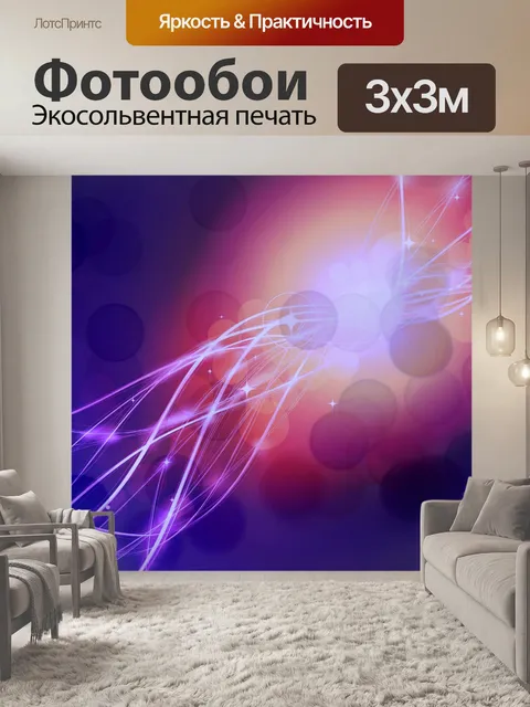 Фотообои Серия Фон