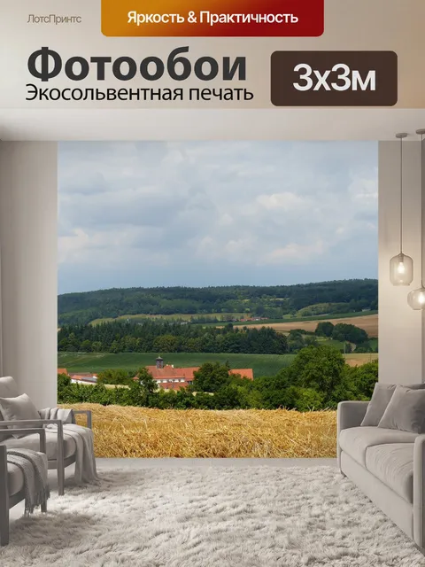 Фотообои Летом